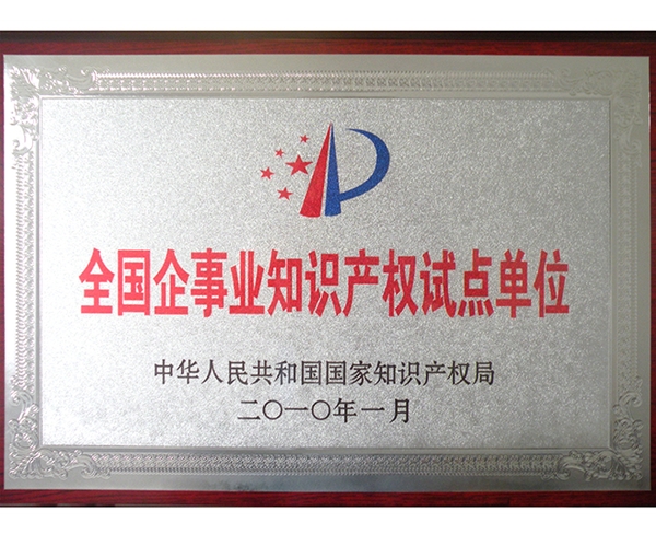 ��������ҵ֪ʶ��Ȩ�Ե㵥λ