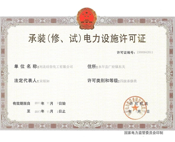 ��װ������ʩ����֤����