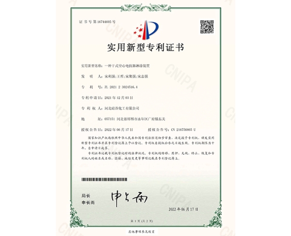 һ�ָ�ʽ���ĵ翹����Ϳװ��